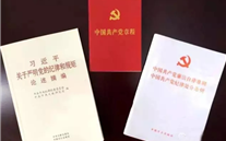 微党课：“两学一做”学什么？做什么？